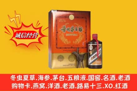 随州高价上门回收贵州茅台酒